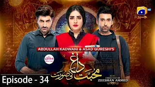 Mohabbat dagh ki soorat Episode 34 - HAR PAL GEO - 30th December 2021