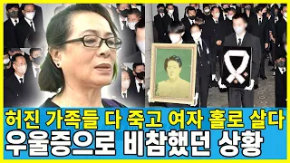 배우 허진 충격 소식 어쩌다가 이런일이.. 마이웨이 출연도 했는데