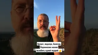 Артрит, подагру, болезнь Паркинсона можно уменьшить пальцами своей руки 👍