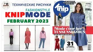 Технические рисунки KNIPMODE 2/2023 ✂️Netherlands #knipmode  #fashionstyle #sewing