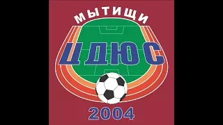 2018.01.14 ЦДЮС Мытищи 2003 - ЦДЮС Мытищи 2004