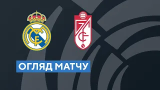 Реал Мадрид — Гранада. Футбол. Чемпіонат Іспанії. Ла Ліга. Огляд матчу. 23 тур. 06.02.2022