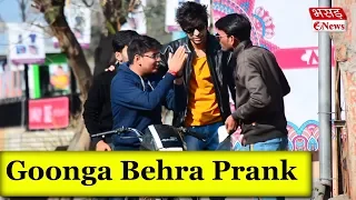 Goonga Behra Prank | Bhasad News | Pranks in India