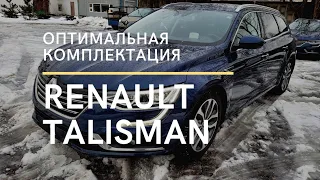 "Оптимальный" Renault Talisman 2018 г.в.