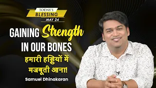 Gaining Strength in Our Bones | Samuel Dhinakaran | Today's Blessing