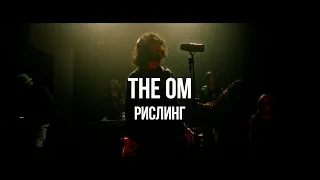 The Om - Riesling | Curltai Live