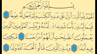 Surah Al-Kahf first and last ten verses - Complete