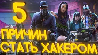 Watch Dogs 2 - day 5  стрим в 2k на ультрах  1440p60HD