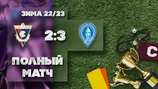 Полный матч Ижорец-1 (2012) 2х3 Невский Фронт-1 (2012)