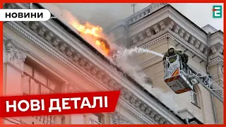 ❗️Атака по Дніпру: скільки загиблих? Пошукова операція триває