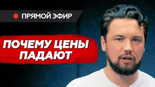 Все! Никто не покупает новостройки / Что делать инвестору ?