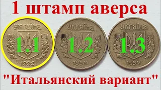10 копеек 1992 года 1.14ГАм. Не пропусти монету за 15000 грн!