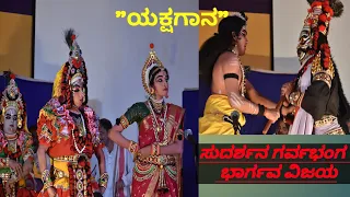 Sudarshana garva- banga & Bhargava vijaya || ಯಕ್ಷಗಾನ || JKSHIM Nitte