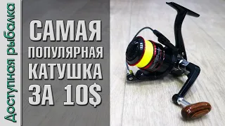 САМАЯ ПОПУЛЯРНАЯ КАТУШКА ЗА 10$ с АлиЭкспресс | LINNHUE HC HB 3000 | Обзор с разборкой