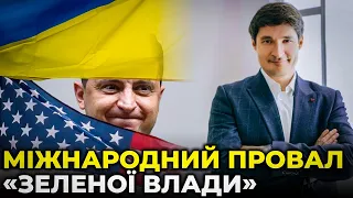 Україна більше не є пріоритетом для США / ТАРАН пояснив чому Україна втрачає суб’єктність