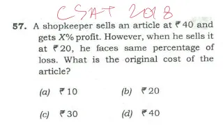 A shopkeeper sells an article at Rs. 40 and gets x% profit || profit and loss || upsc || csat 2018