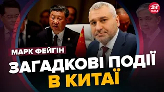 ФЕЙГІН: Як Китай ВІДРЕАГУВАВ на зближення РФ та КНДР? / Про що говоритимуть ЗЕЛЕНСЬКИЙ та БАЙДЕН?