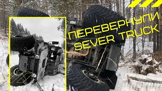 Вездеход Север Трак ремонт после опрокидывания. Sever Truck