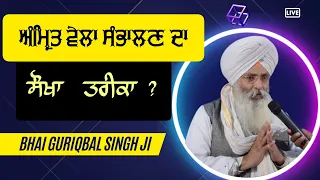 7 tips to wake up at early morning (Amritvela) || Bhai Guriqbal Singh ji || Katha || Try these tips