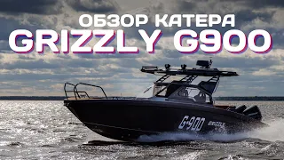 Обзор катера GRIZZLY G900