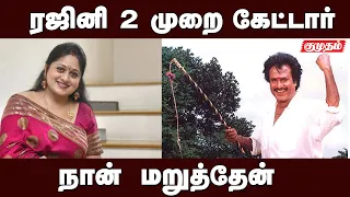 ஷாருக்கான் பட வாய்ப்பை மறுத்த பெப்சி உமா ? காரணம் என்ன? Pepsi Uma interview |Kumudam|