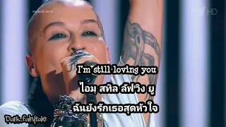 คำอ่านไทย" Still Loving You " Cov.Nargiz Zakirova The Voice ,แปลไทย,แปลเพลง