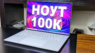 Лучший Ноутбук для Учебы, работы и игр в 2023 году! Какой ноутбук до 100 тыс рублей выбрать?