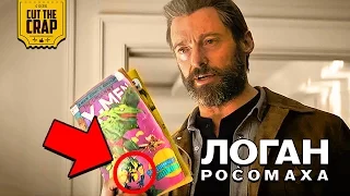 ЧТО ПОКАЗАЛИ В ТРЕЙЛЕРЕ №2 "ЛОГАН/LOGAN" | РАЗБОР ТРЕЙЛЕРА РОСОМАХА/WOLVERINE 2017