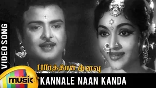 Parthiban Kanavu Video Song | Kannale Naan Kanda Video Song | Gemini Ganesan | Vyjayanthimala