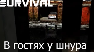 SURVIVAL - В гостях у шнура