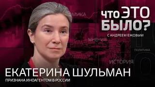 Екатерина Шульман: новая «цель» Путина в Украине (2022) Новости Украины