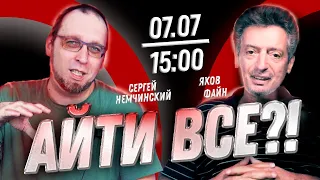 Что изменилось для украинских айтишников за 4 месяца?