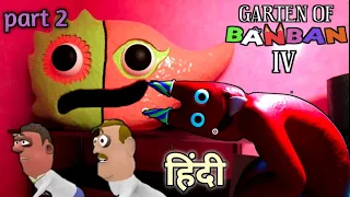 Garten Of Banban 4 : Choo Choo Charles Is Back 😧 ,Part 2 || Guptaji Or Mishraji ||