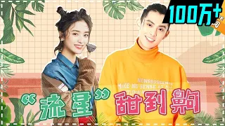 《Sugar Room》181212：Wang Hedi & Shen Yue