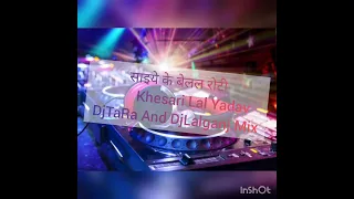 Saiya Ke Belal Roti Khesari Lal Yadav Dj Bhojpuri Remix