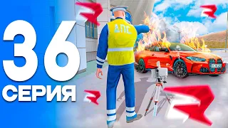 ДПС на ОХОТЕ!😈 ПУТЬ от БОМЖА до ЛИДЕРА ПОЛИЦИИ! Серия #36 РОДИНА РП (gta crmp)