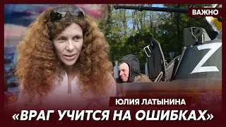 Латынина о срыве украинского контрнаступления