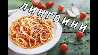 Лингвини с копченной курицей. Божественно вкусно, невероятно просто.