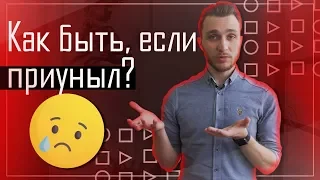 МОТИВАЦИЯ! Как не потерять себя и не бросить всё