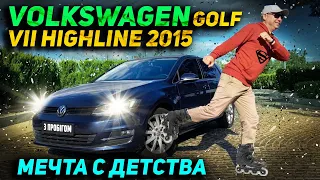VW Golf VII HIGHLINE 2015 - Самый Высокий Поток В Продаже