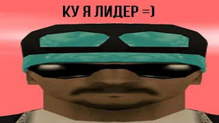 ВЗЯЛ ЛИДЕРКУ ДЛЯ САБОВ 💣 инвайт на капты diamond rp в gta samp