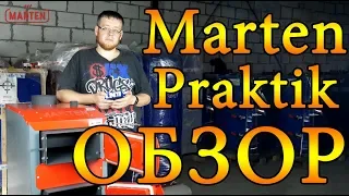 Твердотопливный котел Marten Praktik (15, 20, 25, 30 кВт) ОБЗОР