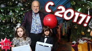 ДЕТИ ФИЛИППА КИРКОРОВА: дети Киркорова с дедушкой Бедросом на новогодней ёлке!