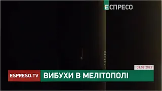 Вибухи у Мелітополі: чекаємо на гарні новини для українців й нищівні для рашистів