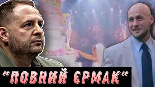 Де насправді воював брат Єрмака? / Скажене весілля прокурорів за мільйон доларів /Цензор.НЕТ