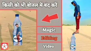 How To Edit Magic Video In Kinemaster Short Video Editing Kaise Karen Kinemaster Se Editing Sikhen