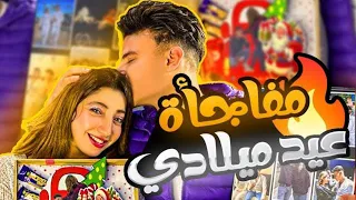 فتحت هديه عيد ميلادي ع*يط من الفرحه| عبدو وبوسي