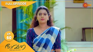 Bhavana - Ep 60 | 24 August 2022 | Surya TV Serial | Malayalam Serial