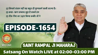 Shraddha TV 17-11-2021 || Episode: 1654 || Sant Rampal Ji Maharaj Satsang