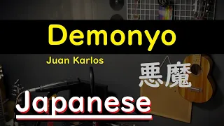 Demonyo - juan karlos, Japanese Version (Cover)